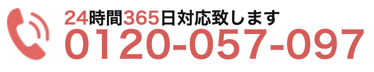 0120-057-097