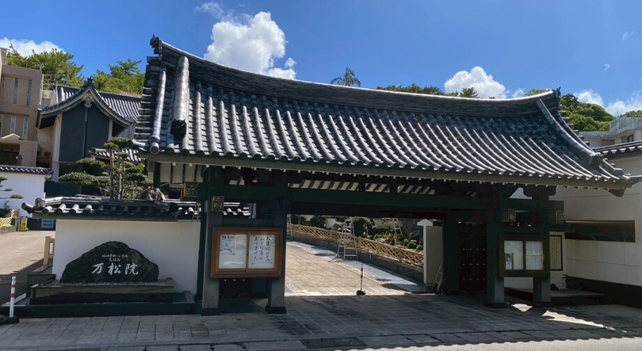 万松院