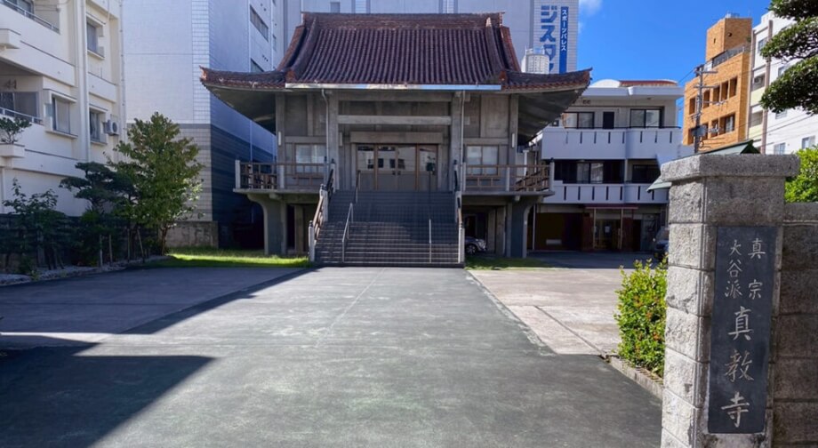 真教寺