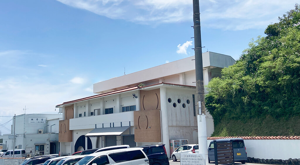 うるま斎苑の外観